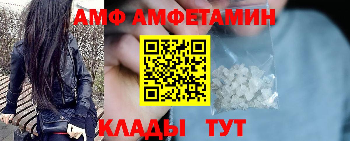АМФ Premium Валуйки