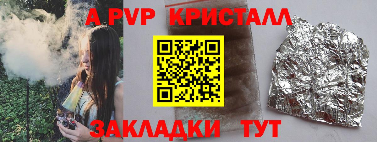 A-PVP СК  Вход с VPN  APVP  Alfa_PVP Соль  Валуйки  Alfa_PVP кристаллы 