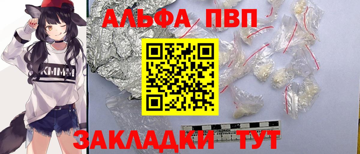APVP VHQ Валуйки