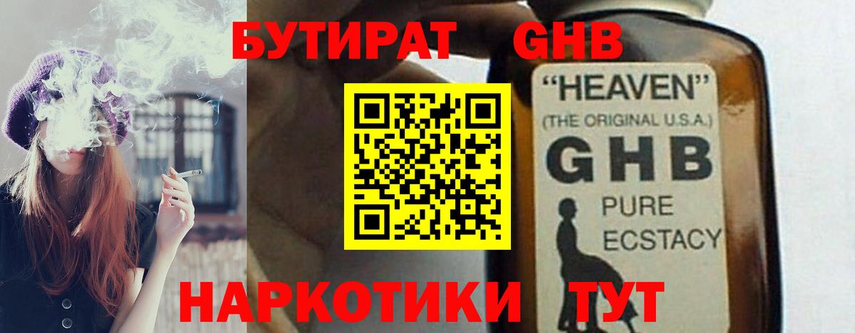 Валуйки  БУТИРАТ оксана  Вход с VPN 