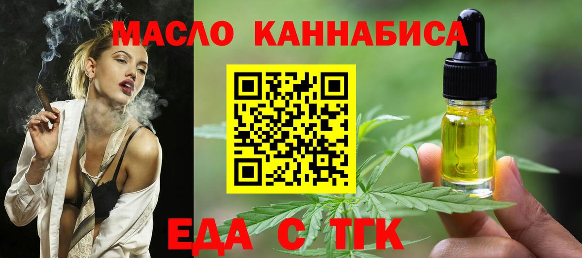 Cannafood конопля  Вход с VPN  Валуйки 