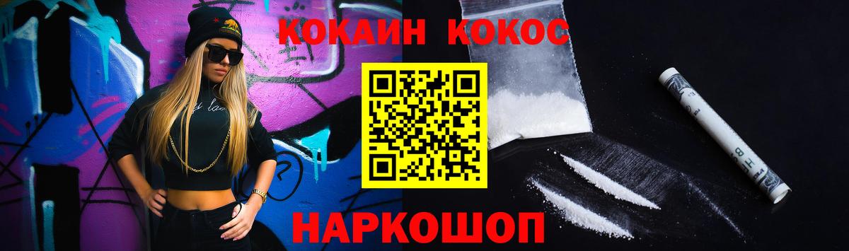 Валуйки  КОКАИН Эквадор  Вход с VPN 