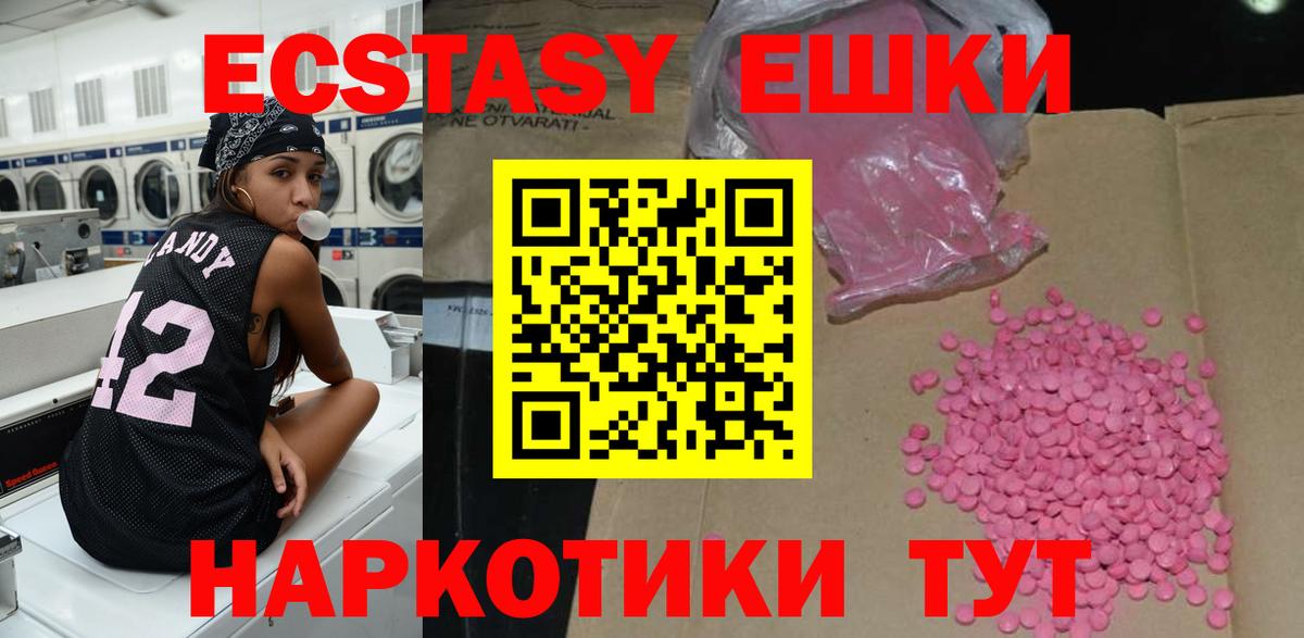 Валуйки  Экстази XTC  ЭКСТАЗИ круглые  Вход с VPN 