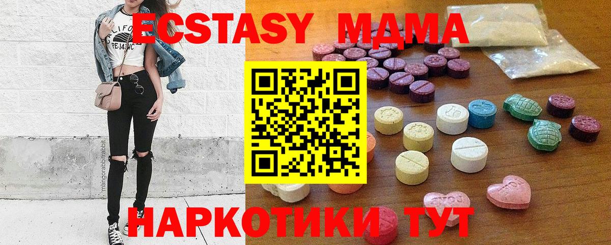 Ecstasy XTC Валуйки
