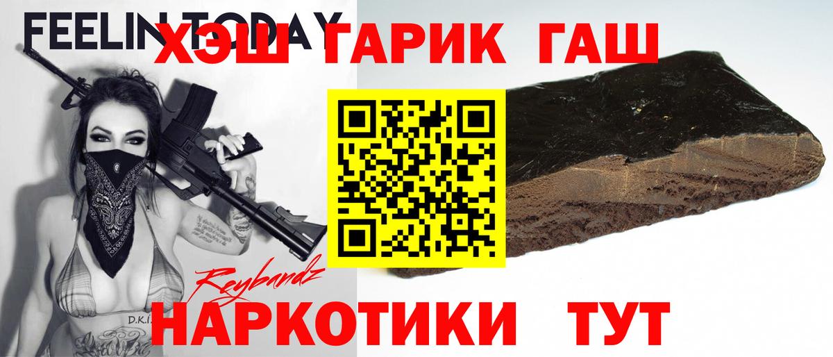 ГАШ Premium Валуйки