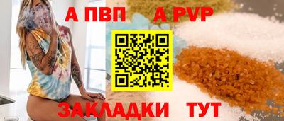 Альфа ПВП Обнинск