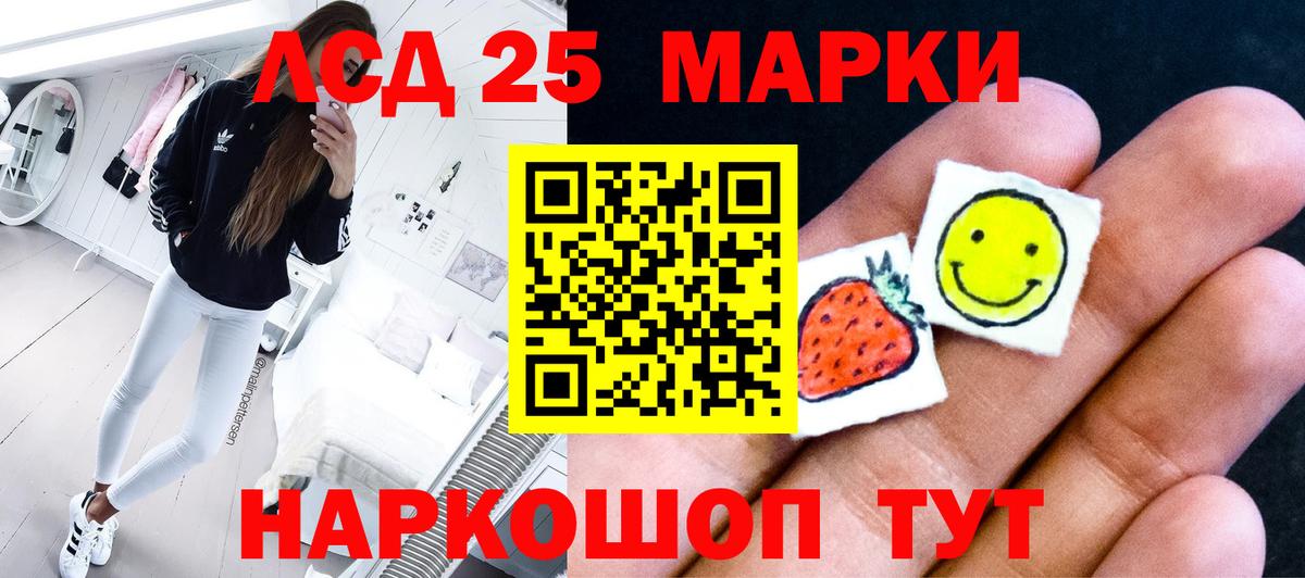 Лсд 25 экстази ecstasy Валуйки