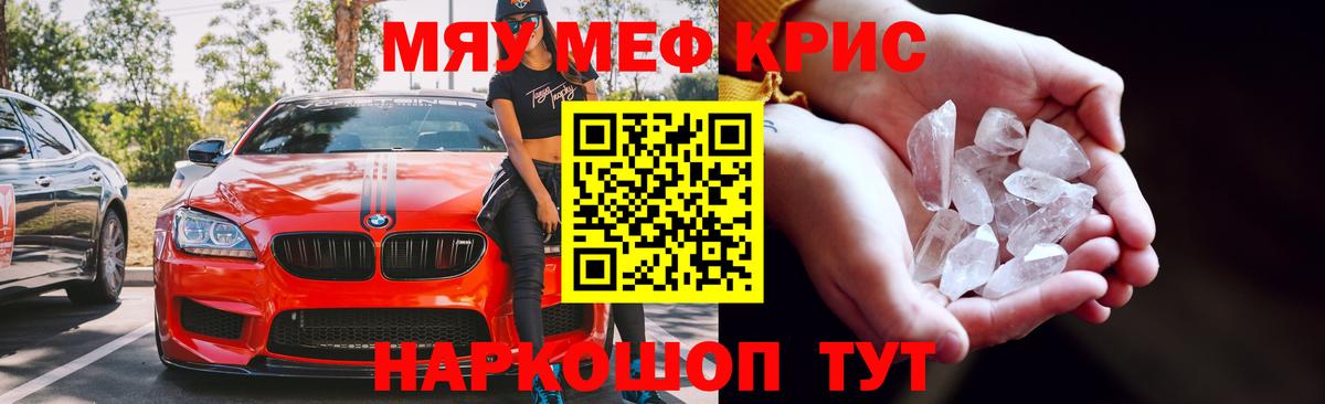 МЯУ-МЯУ mephedrone  МЯУ-МЯУ  Вход с VPN  Валуйки  МЯУ-МЯУ 4 MMC 