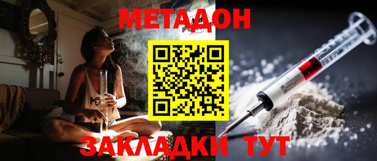 Валуйки  МЕГА сайт  Вход с VPN  Метадон methadone  МЕТАДОН мёд 