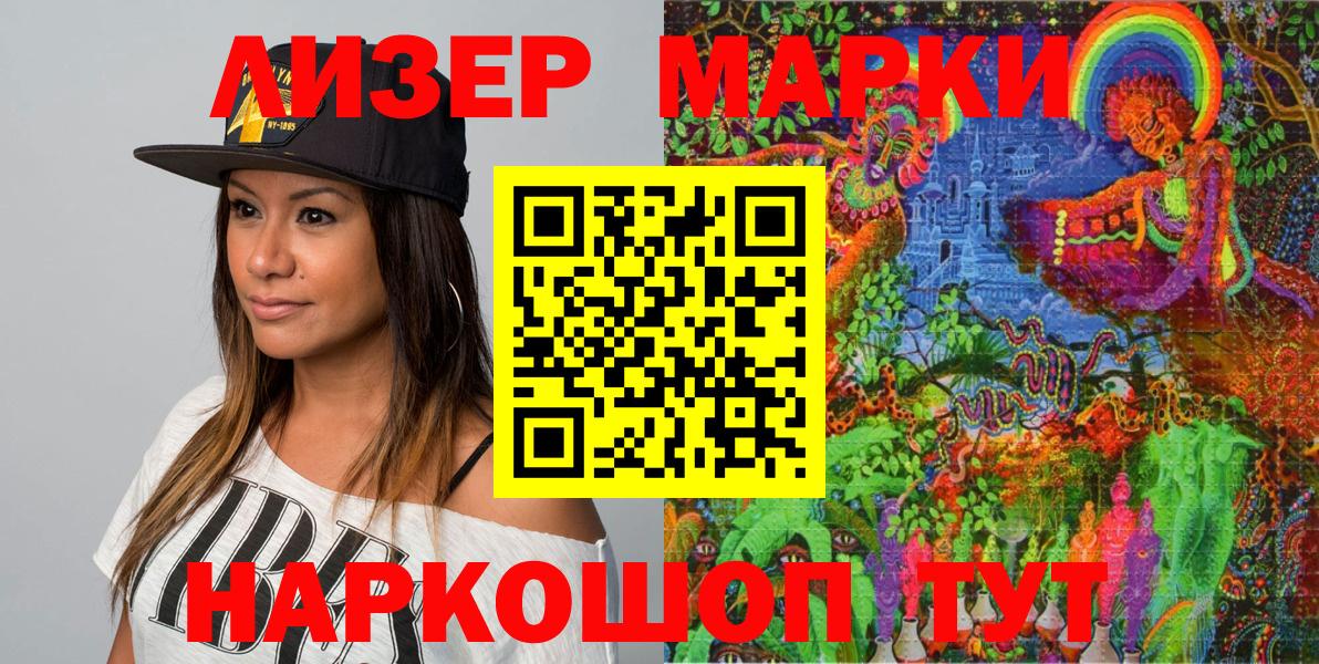 Наркотические марки 1500мкг Валуйки