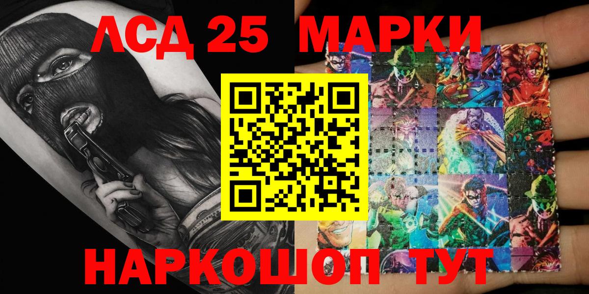 Валуйки  Марки NBOMe 1,5мг  Вход с VPN 