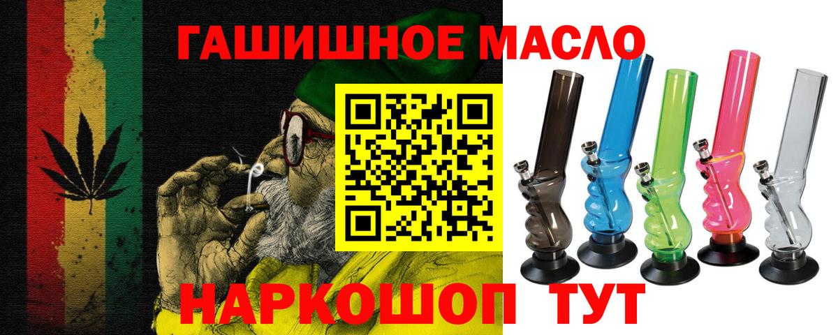 Валуйки  Дистиллят ТГК концентрат  Вход с VPN 