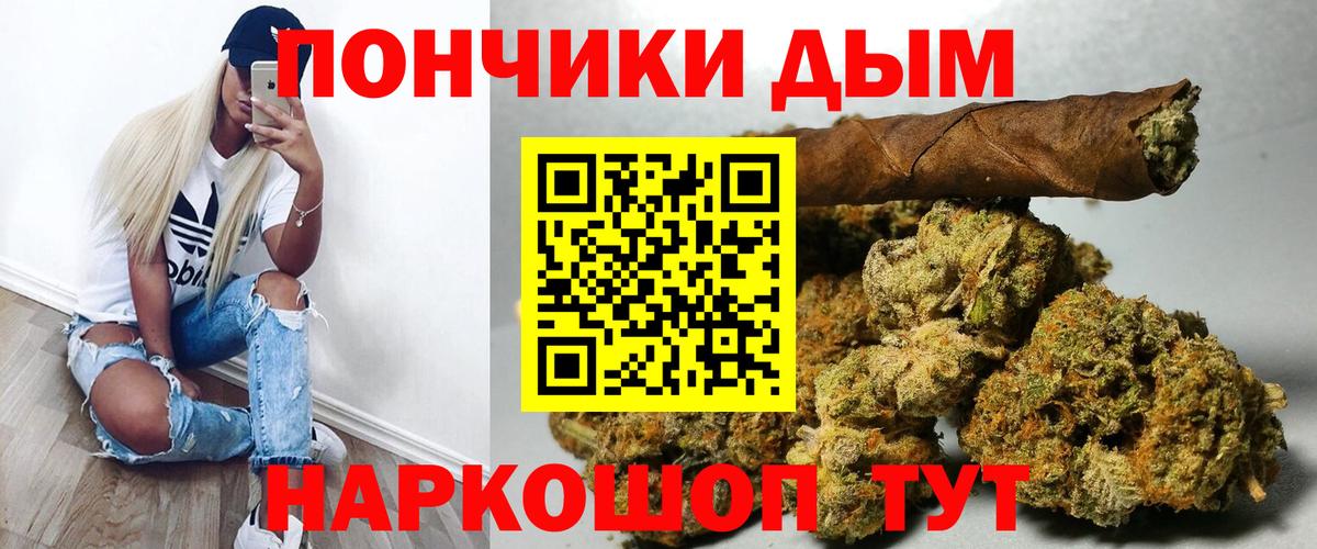 Марихуана тримм Валуйки